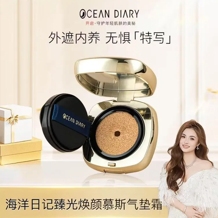 【李俏俏新店专属】海洋日记臻光焕颜慕斯气垫12g