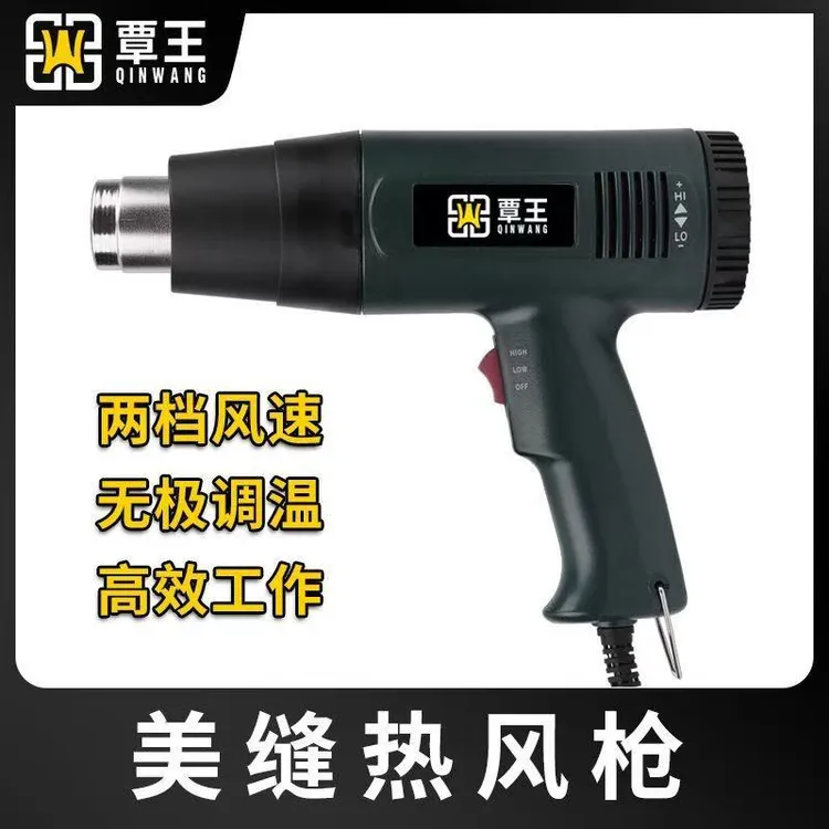 覃王热风枪 双组份美缝剂真瓷胶清除工具 清缝 美缝真瓷胶返工