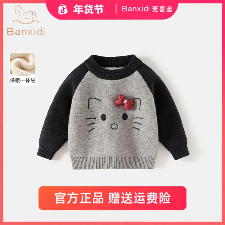 班喜迪女童毛衣冬装2025新款儿童加绒加厚打底衫宝宝春秋内搭红色