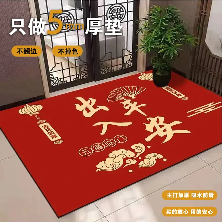 红色喜庆硅藻泥入户门垫加厚进门脚垫吸水速干防滑门口地垫可裁剪