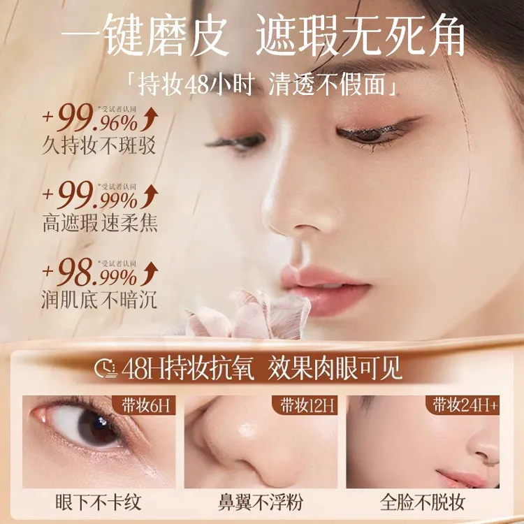 黛妆之谜粉底液高遮瑕控油不定妆服帖持妆大miklik粉底液微醺