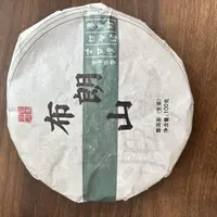 【戴戴甄选】11布朗山 普洱茶 生茶 100g 2025年