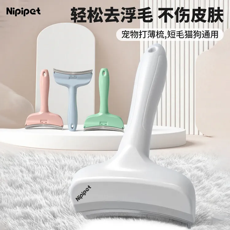 猫咪用品梳毛神器短毛猫毛清理神器小猫狗狗打薄去浮毛开结排毛梳