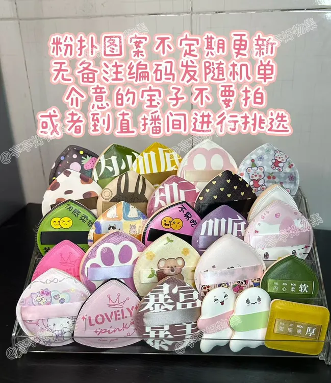 /NO退NO换/微瑕棉花糖粉扑气垫粉底液专用干湿两用定妆上妆工具