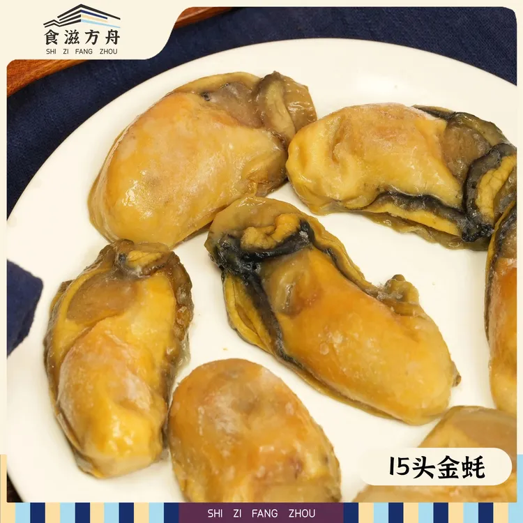 【赵麻麻专属】精选台山生晒特大金蚝干15头海鲜无沙无抽油牡蛎