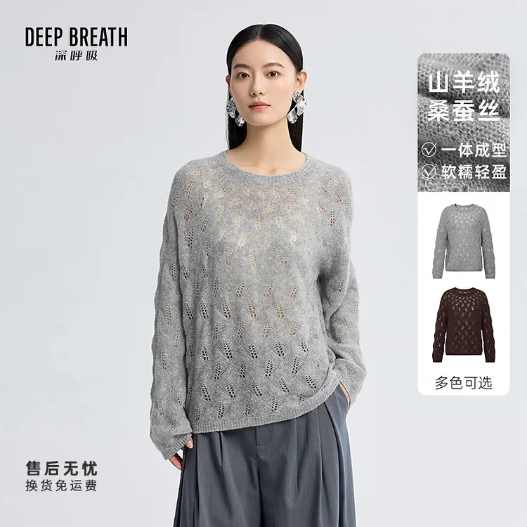 DEEP BREATH深呼吸女装新款圆领镂空肌理长袖针织羊绒衫女A302050