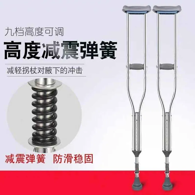 圣迪欧拐杖年轻人骨折腋下弹簧减震术后康复老年人脚踝助行器