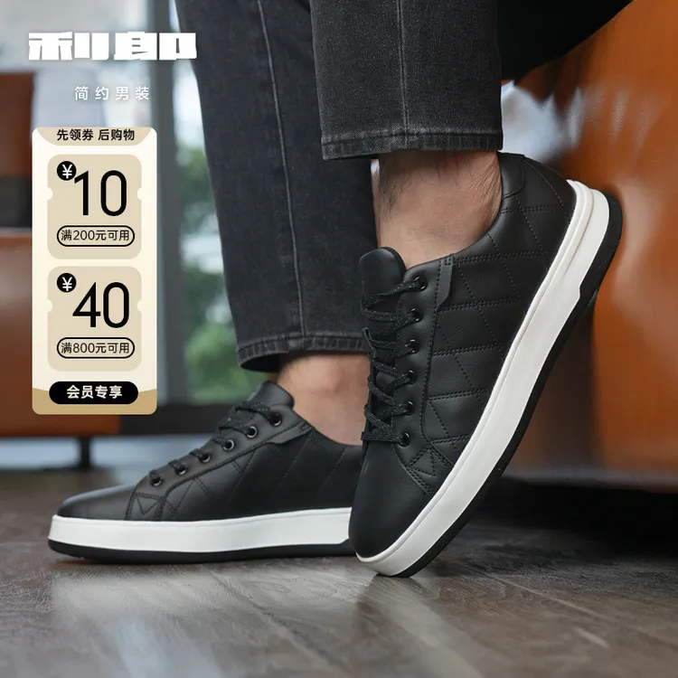 利郎男鞋【减震缓冲】四季款男士舒适透气百搭简约潮流圆头休闲板鞋