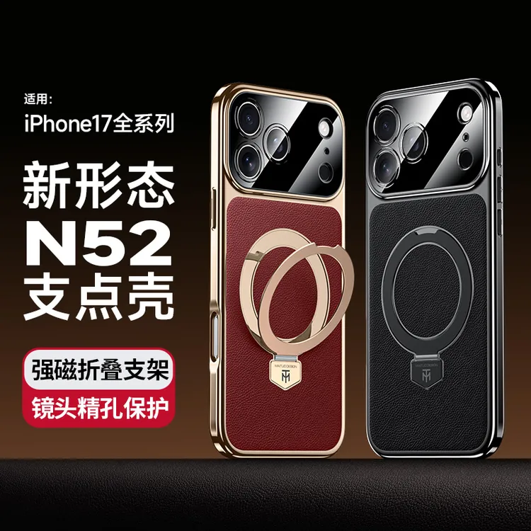 适用iPhone苹果17promax手机壳素皮17磁吸支架air全包防摔17pro爆