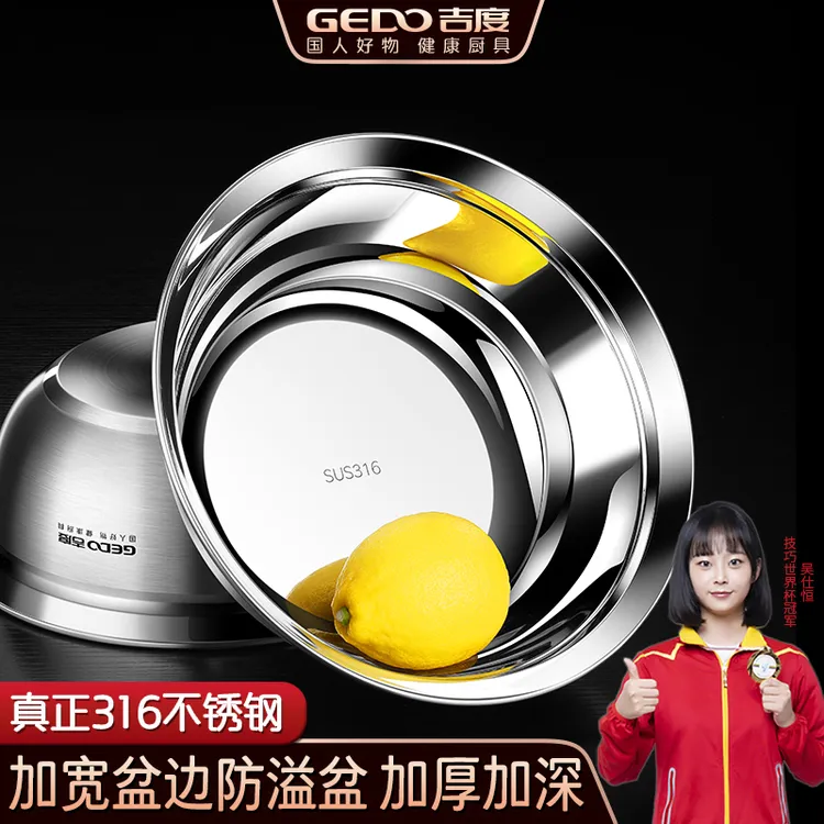 吉度加厚316不锈钢盆汤碗饭碗防溢汤盆厨房家用打蛋和面洗菜盆
