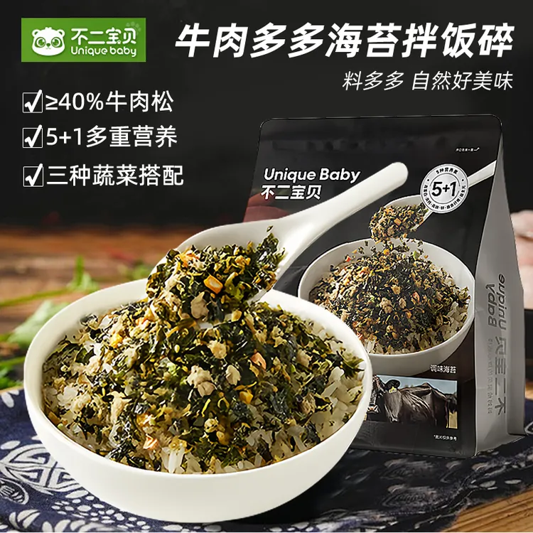 不二宝贝牛肉松海苔拌饭碎12包儿童牛肉松调味海苔高钙高铁高蛋白