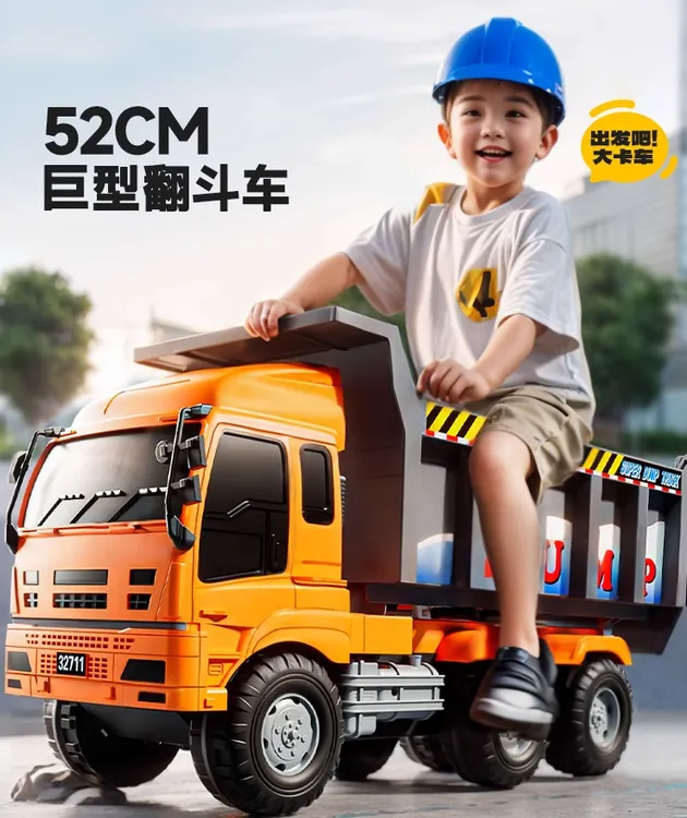 超大号翻斗车工程车运输大卡车大货车可坐儿童汽车男孩玩具车模型