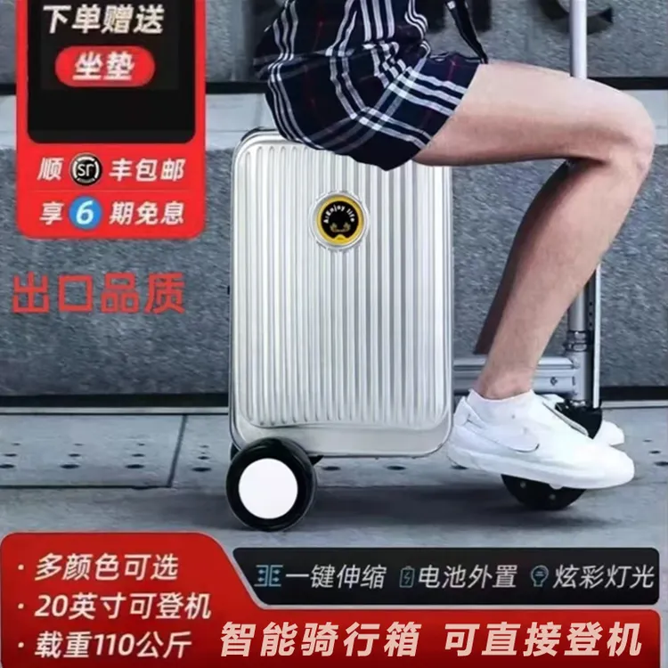 爱尔葳SE3S骑行电动行李箱20寸登机箱智能代步旅行箱拉杆箱子