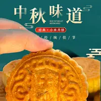 【到手15个】纯手工五仁月饼炉烤制现做现卖陕北特产中秋节