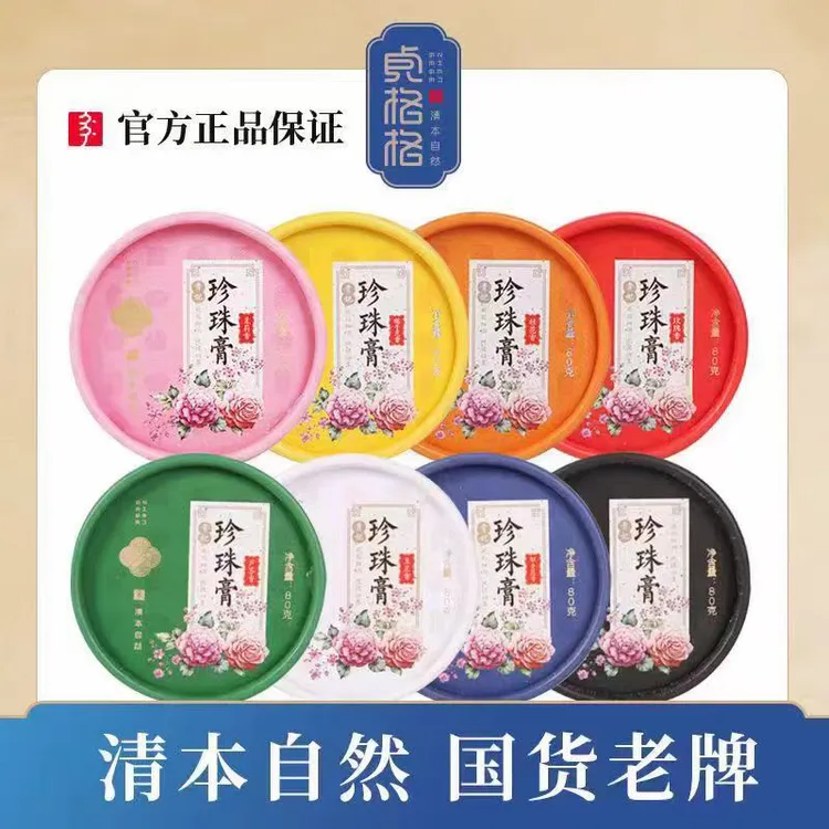 贞格格清本自然清爽珍珠膏保湿芳香老上海国货品牌面霜学生护肤品