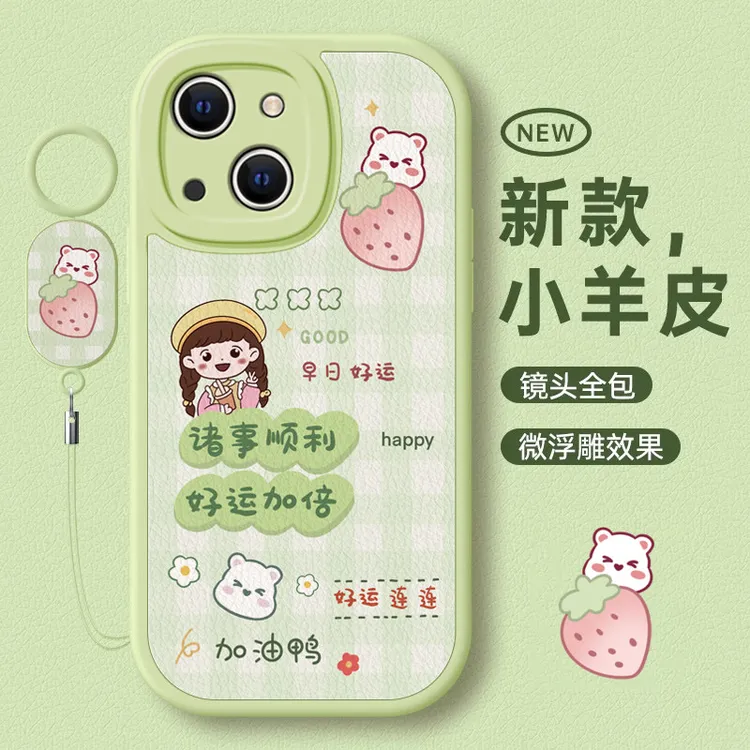 好运加倍女孩适用iPhone16ProMax手机壳15苹果14女款13软胶12防摔