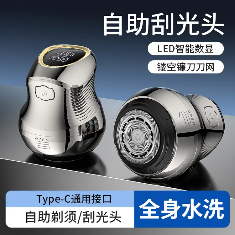 德国进口技术磁吸刀头全身水洗变速剃须剃光头神器便携式刮胡刀