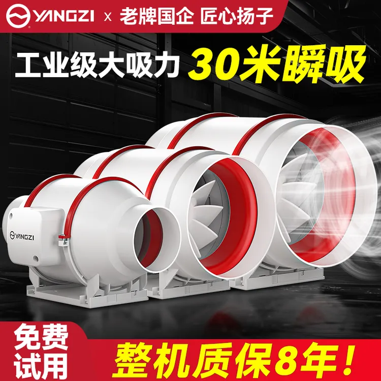 扬子工业强力排风换气扇家商用轴流风机厨房大吸力超静音管道风机