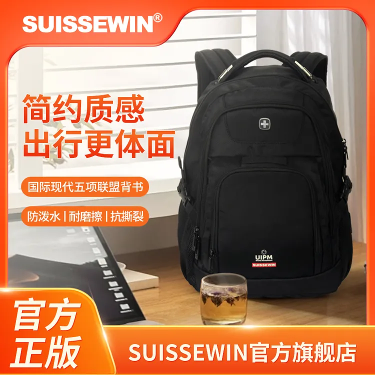 SUISSEWIN【国货】祥兴大容量双肩包商务电脑商务出差旅行SN9923