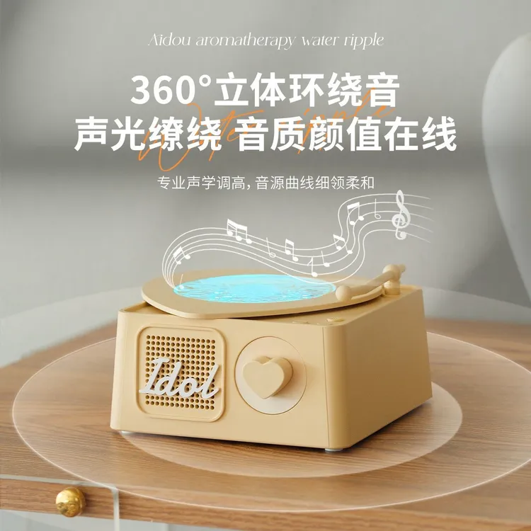 水波纹蓝牙音响听海黑胶无线小音箱唱片机桌面氛围灯生日礼物