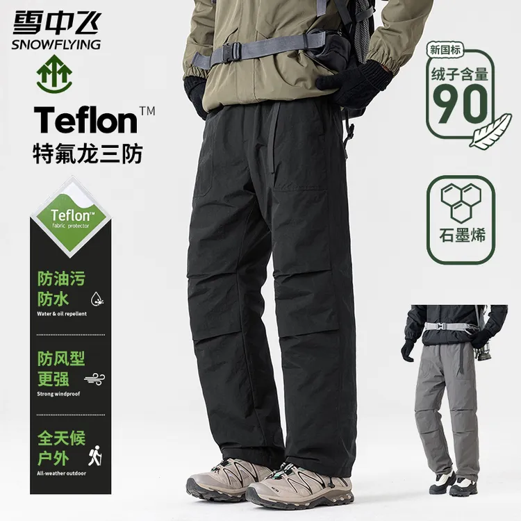 【雪中飞】冬季90鸭绒男女外穿保暖羽绒裤运动加厚防风防水登山裤子