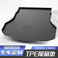 星途TXL（凌云） 星途追风ET-i星途瑶光 TPE防水tpe汽车后备箱垫子