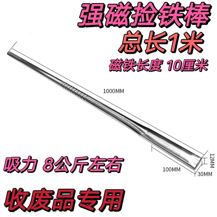 强力扁头方形磁棒捡拾手持磁力棒吸铁棒磁铁长条废品站用磁性家用