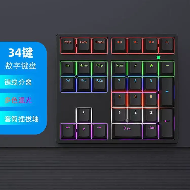 跨境热销有线机械数字键盘台式电脑笔记本外接设备办公便携键盘