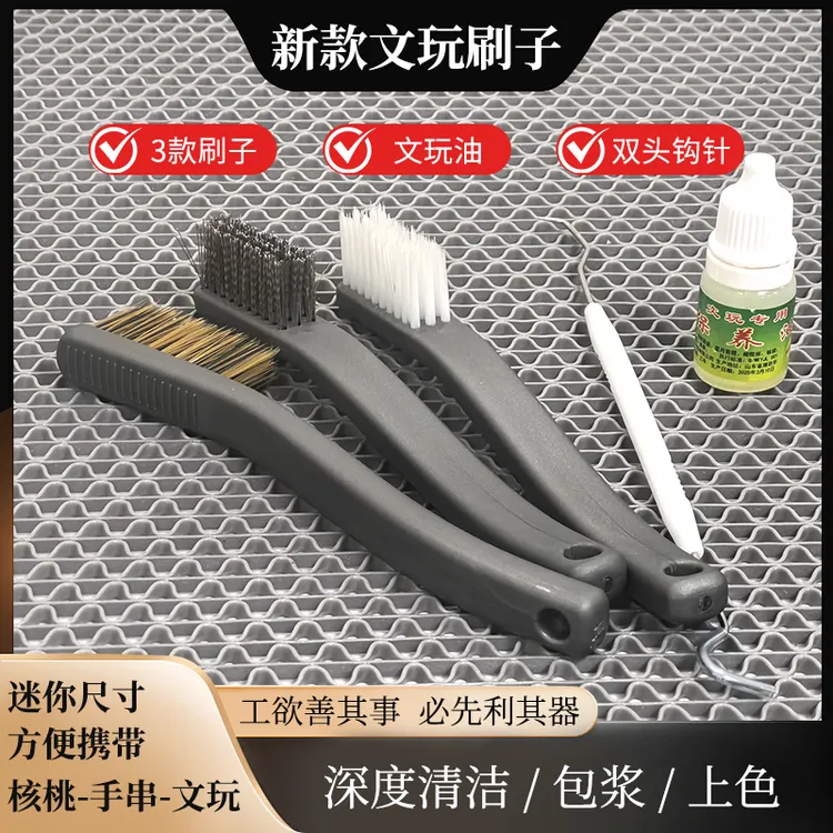 迷你文玩刷猴头手串打底刷包浆上色不锈钢丝刷文玩核桃清洁
