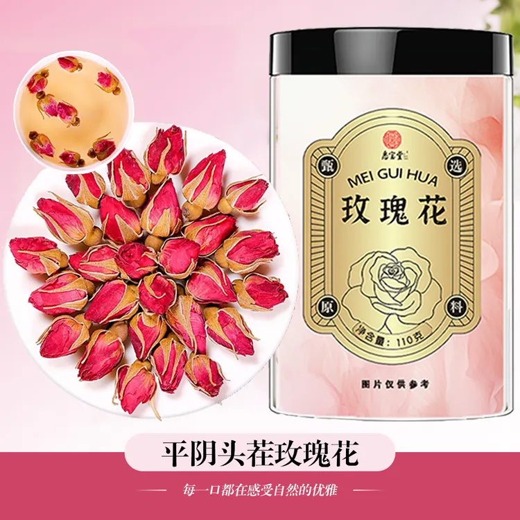 【玫瑰花干】】重瓣玫瑰花红玫瑰花平阴重瓣胎玫瑰食用110g瓶装