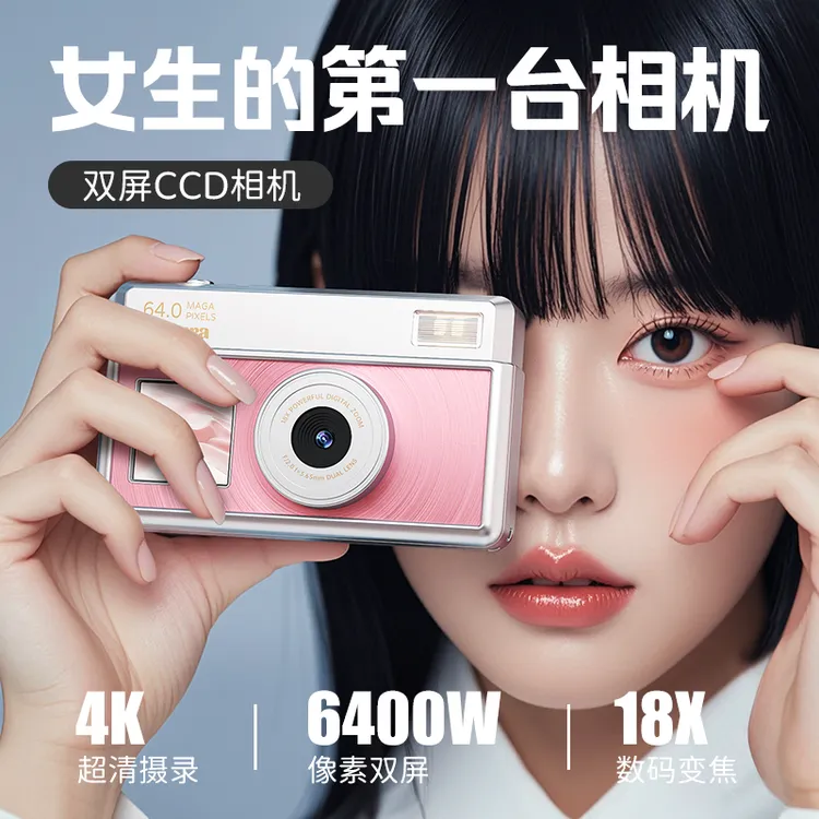 圣诞节礼物CCD双摄相机复古平价高清自拍生日女生送女朋友小众