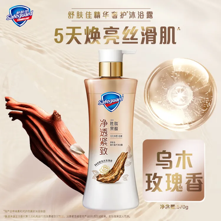 舒肤佳净透泡沫沐浴露 乌木玫瑰留香 含果酸舒肤佳沐浴露清爽滋养