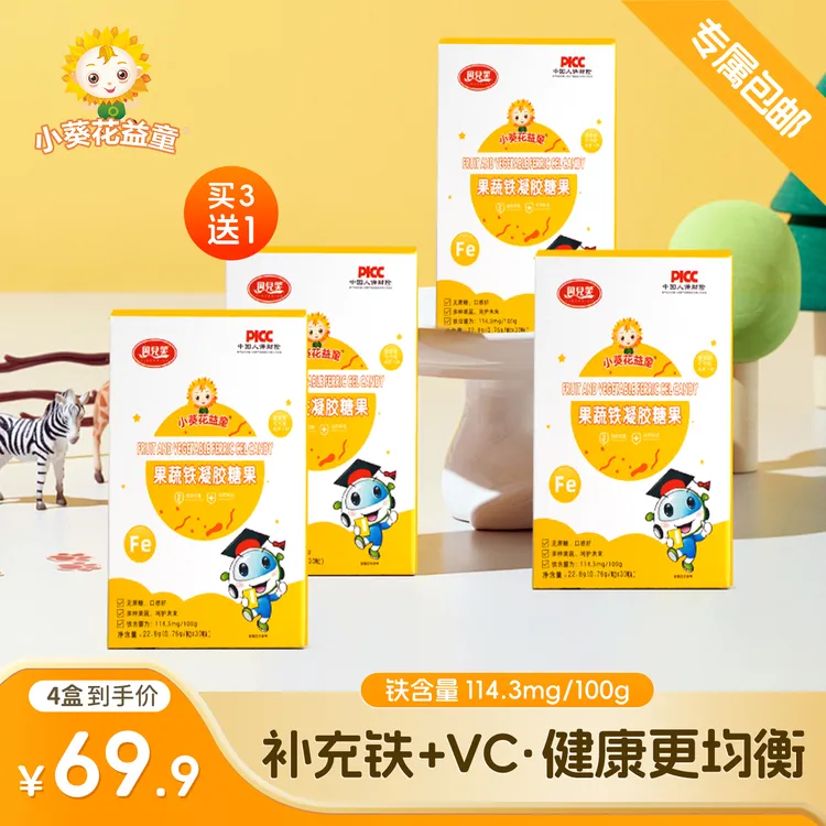 【新疆西藏专属包邮】儿童果蔬铁凝胶糖果补铁儿童适用
