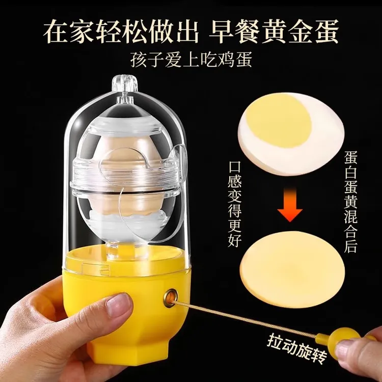 黄金鸡蛋扯蛋器家用蛋清蛋黄混合好物快速拉蛋好物手动轻松摇蛋器