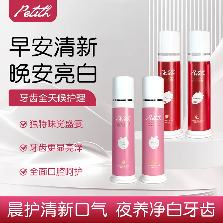 【亮白清新】Petit h 牙膏白桃/草莓口味早清新晚亮白