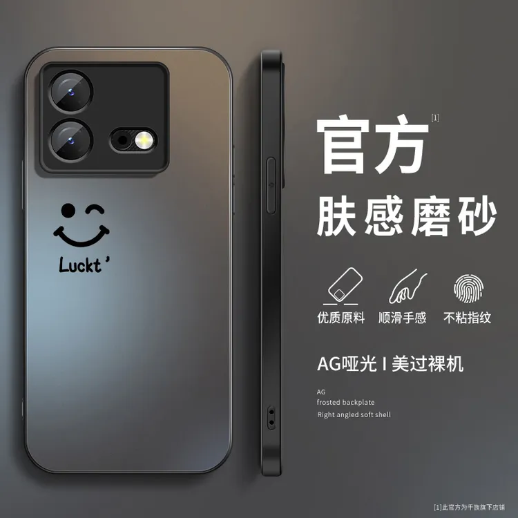 简约笑脸iqooneo8手机壳新款iqooneo8pro磨砂硅胶防摔VIVO保护套