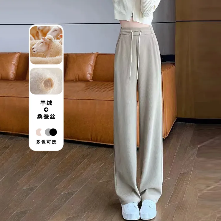 【云朵小蛮腰】断码捡漏新款云朵羊 绒裤筒喇裤女高腰宽松显瘦5129