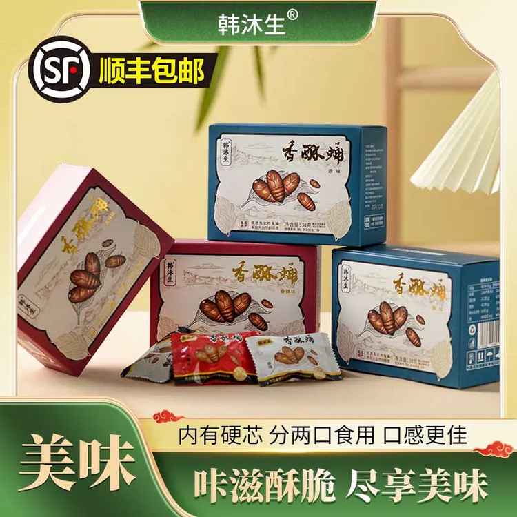 韩沐生东北特产香酥柞蚕蛹开袋即食美味下酒神器零食