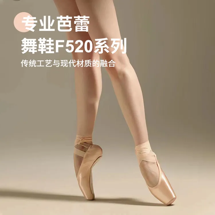 亚莉丝黛F520缎面足尖鞋皮头芭蕾鞋脚尖鞋专业练功芭蕾鞋支撑稳定