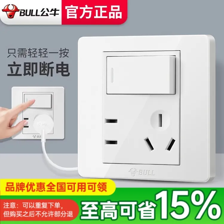公牛插座官方正品一开五孔插座暗装带开关86型家用厨房专用嵌入式