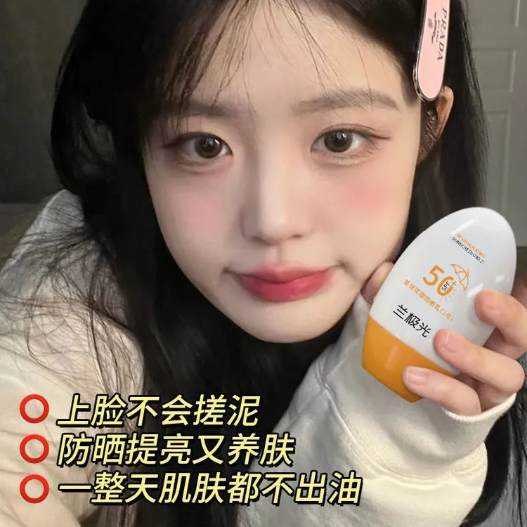 2025新款防晒霜学生军训焕白补水保湿隔离防晒喷雾防SPF50+