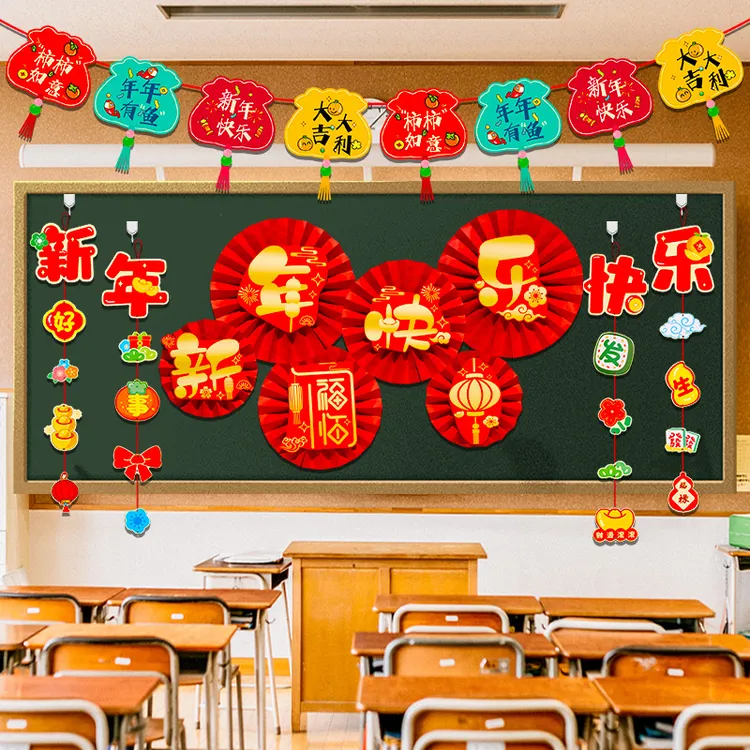 新年装饰2026马年黑板报墙贴贺年挂饰幼儿园教室元旦春节氛围布置
