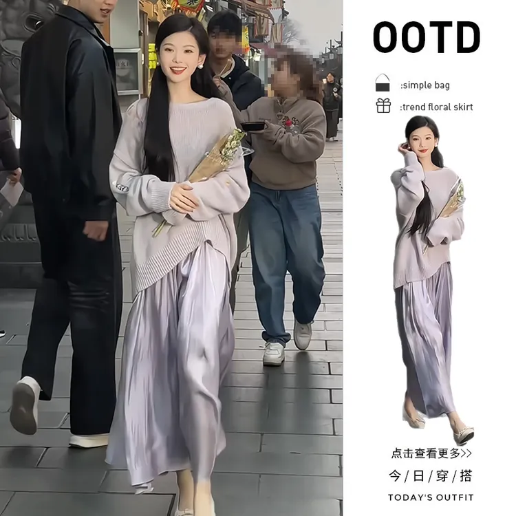 初春穿搭一整套2025新款宽松紫色针织毛衣高腰显瘦半身裙两件套