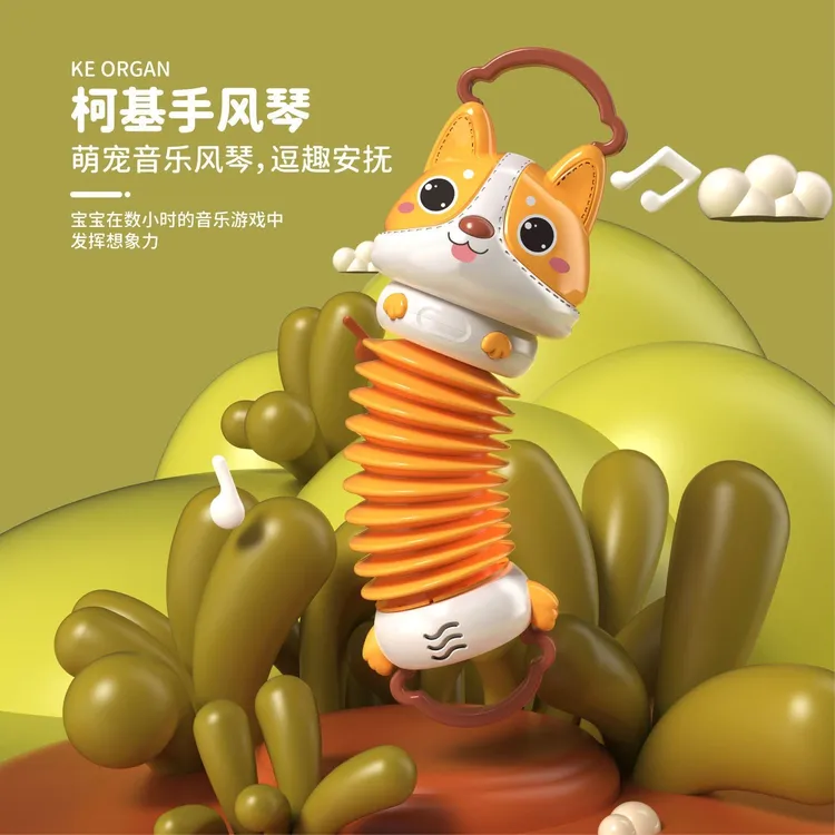 柯基音乐手风琴儿童玩具抓握训练哄娃神器益智早教启蒙乐器玩具