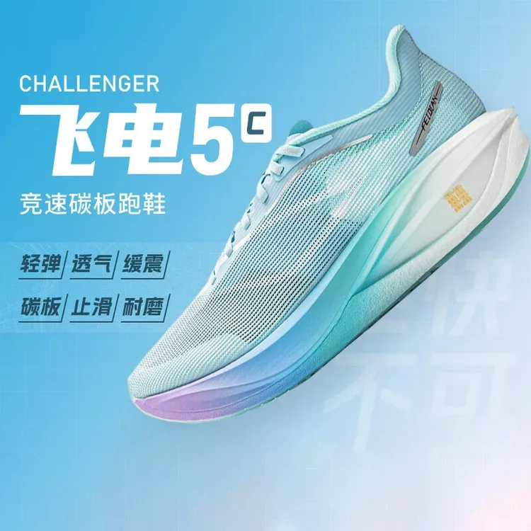 李宁征荣飞电5C碳板竞速专业超轻跑鞋男夏季透气减震回弹学生跑步