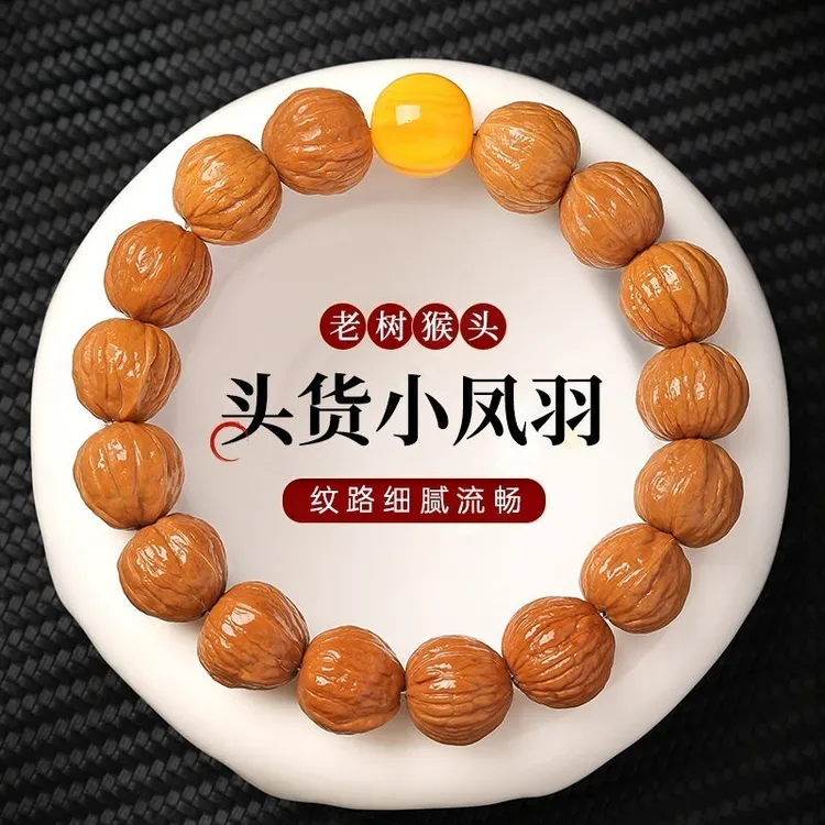 天然猴头核桃手串原皮凤羽文玩野核桃盘玩珠串精品中式男士手链