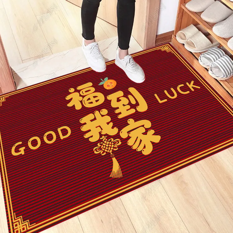【福利】新年红色入户门地垫卧室门口垫子进门地毯门垫福到我家脚垫