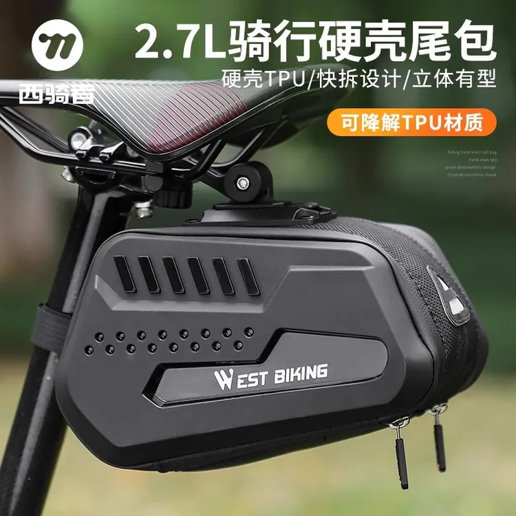 西骑者自行车尾包硬壳大容量后鞍座包公路山地车座管包骑行配件