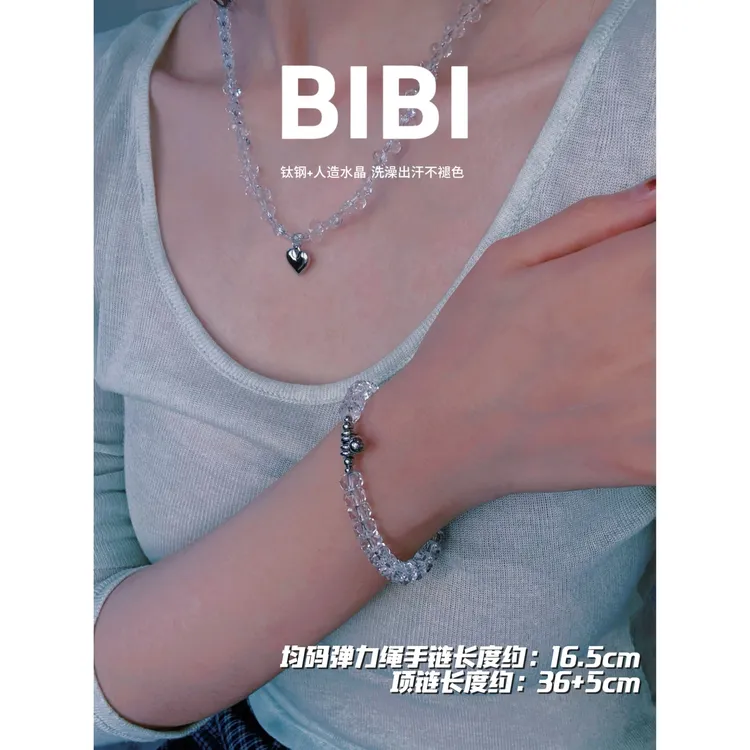 钛钢项链 BIBI【白开水】项链/手链套组