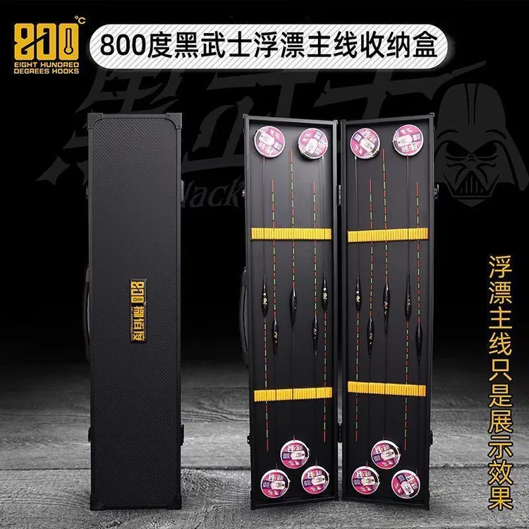 800度黑武士浮漂主线收纳盒铝合金漂盒浮漂收纳盒黑金款浮漂盒